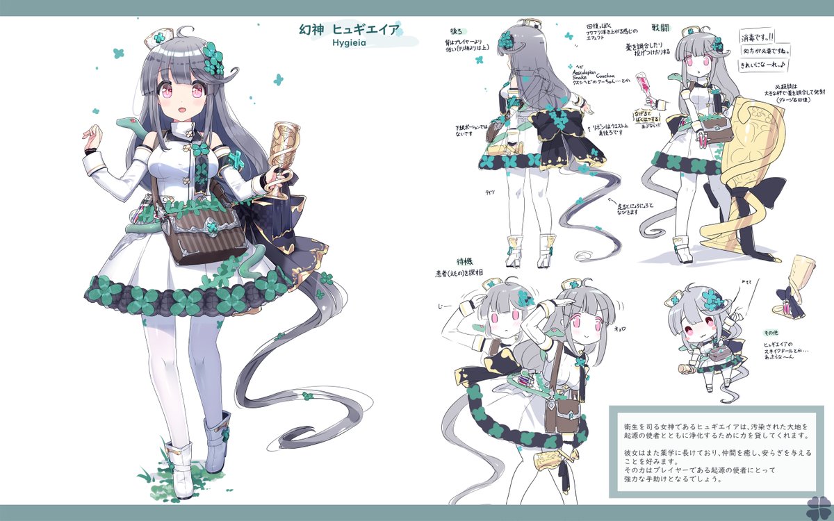 Fgo 6周年記念 幻神デザインコンテスト 幻想神域 Another Fate H Ktsecondのイラスト