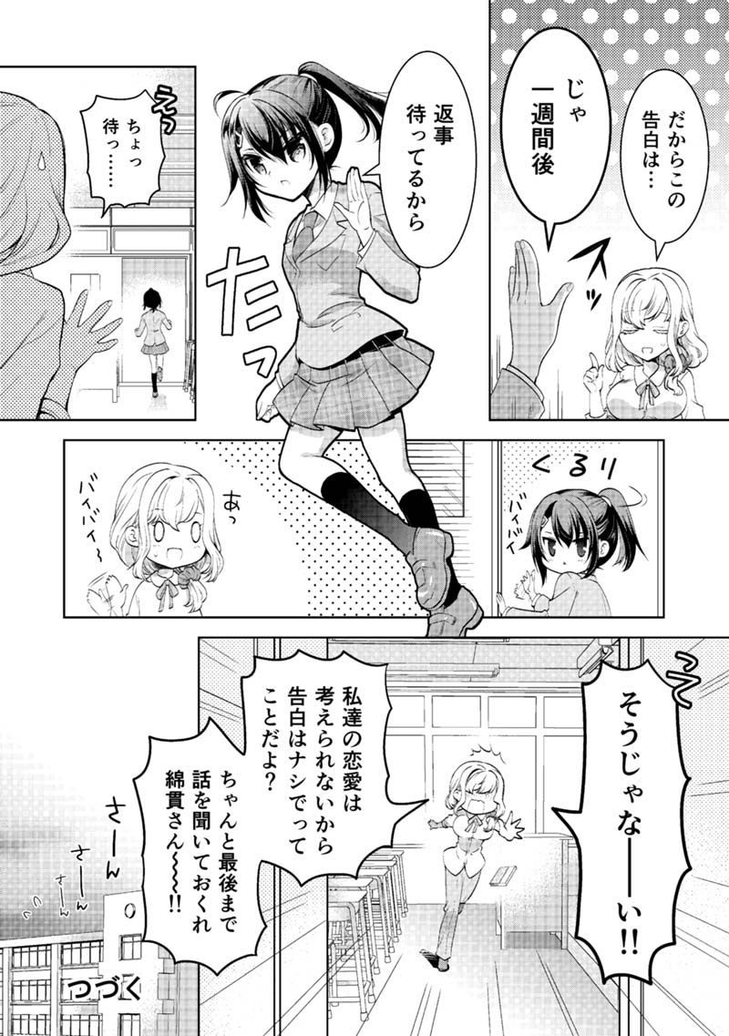 JKに告白された先生の漫画。1話目のさらに続き。(3/3)
現在3話目まで↓ここで公開中です。
無料マンガサイト・コミクリ!https://t.co/OQwor8MmDY
見に来てやってもらえると嬉しいですー! 