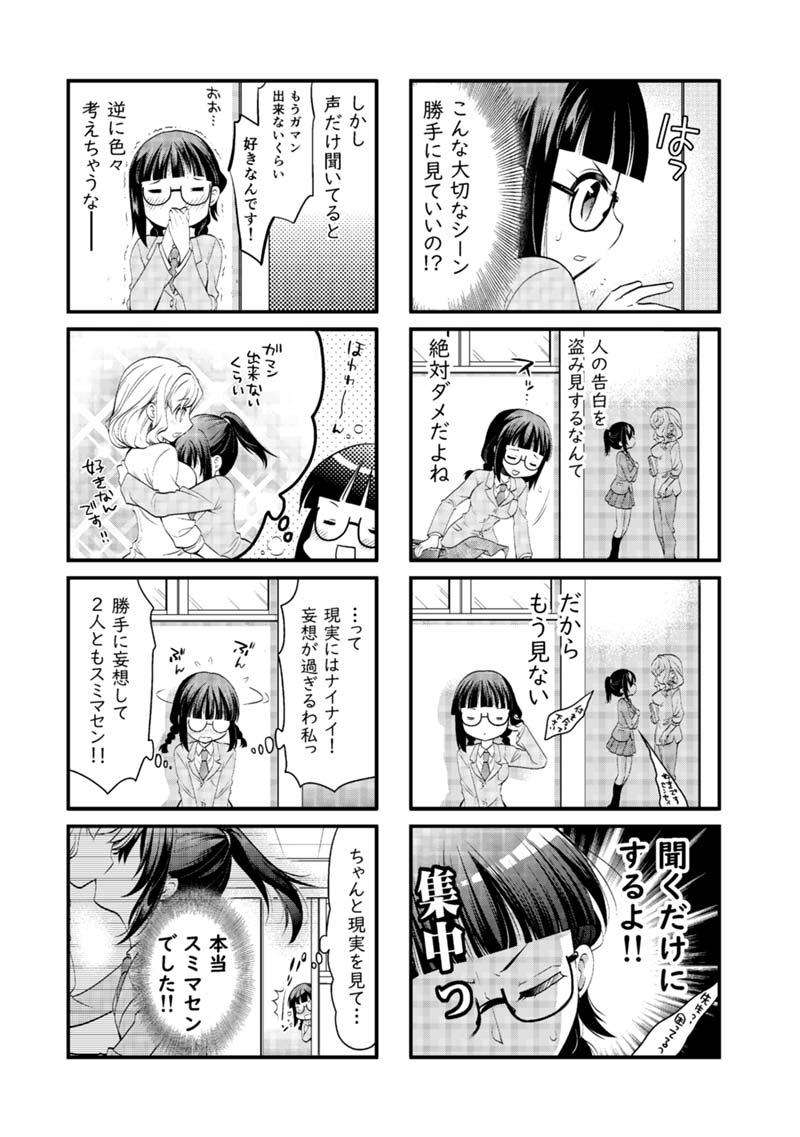 JKに告白された先生の漫画。1話目のさらに続き。(3/3)
現在3話目まで↓ここで公開中です。
無料マンガサイト・コミクリ!https://t.co/OQwor8MmDY
見に来てやってもらえると嬉しいですー! 