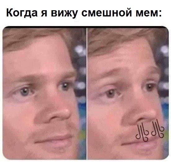 Не понял а потом как понял. Не понял а потом как понял