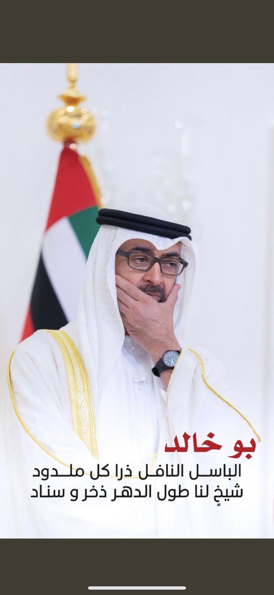 binkalli's tweet photo. #شكرا_محمد_بن_زايد ❤️🇦🇪 https://t.co/wpIBNY7rie