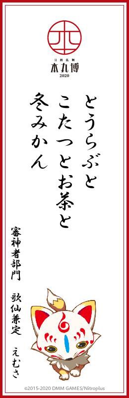 いつもの新年? 