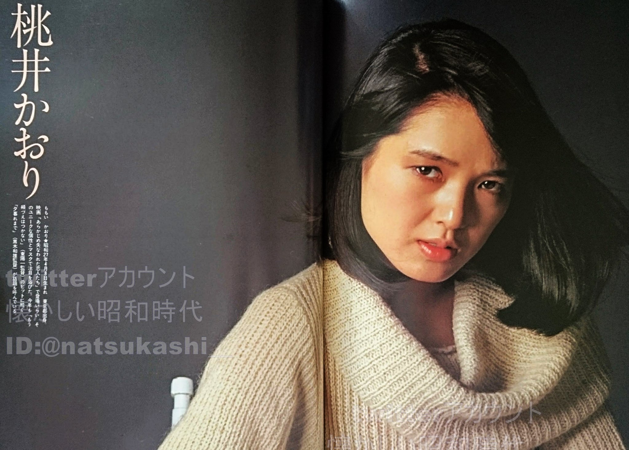 懐かしい昭和時代 בטוויטר 桃井かおり 加納典明撮影 Virgin Chi Chi 桃井かおり 昭和 懐かしい昭和時代 בטוויטר 桃井かおり 加納典明撮影 Virgin Chi Chi 桃井かおり 昭和