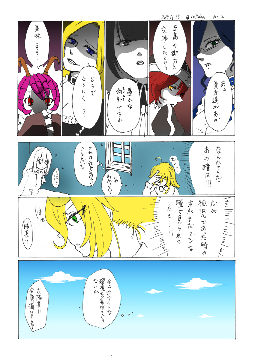 らとは シズちゃんとターニャちゃんのドキドキ仲良し大作戦 漫画 オーバーロード アニメ シズ デルタ 幼女戦記 ターニャ デグレチャフ クロスオーバー T Co J9hzr5raqr らとは シズちゃんとターニャちゃんのドキドキ仲良し大作戦 漫画 オーバーロード アニメ シズ デルタ 幼女戦記 ターニャ デグレチャフ クロスオーバー T Co J9hzr5raqr