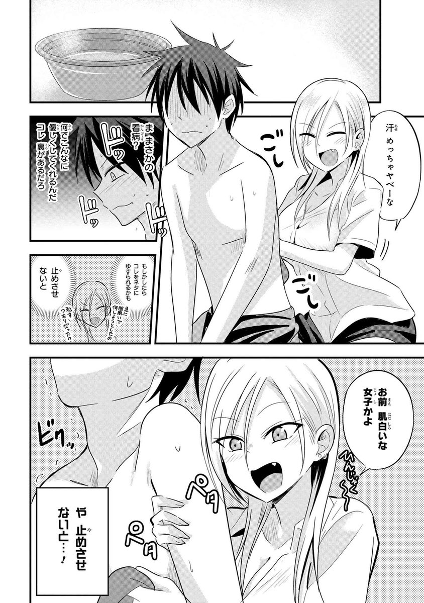Twitter पर ヤングエースup公式 帰ってください 阿久津さん 話 風邪で学校を休んでいたのに 阿久津さんがやってきたせいで風邪が悪化した大山くん なんとかして帰ってもらおうと声をかけるが 一つ屋根の下のからかいショートコメディ T Co