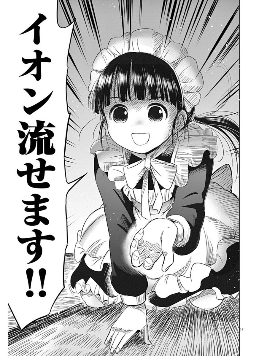 なんやかんやでこれが好き #ぽんこつポン子 #矢寺圭太 