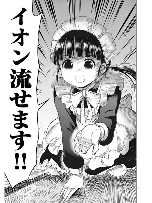 なんやかんやでこれが好き #ぽんこつポン子 #矢寺圭太 