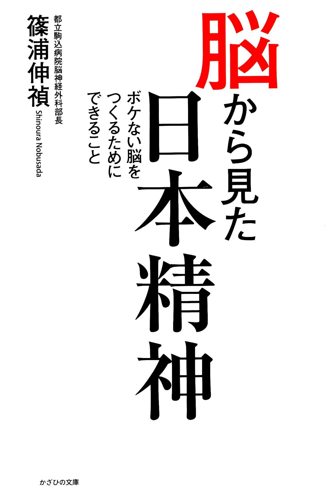 早川タダノリ 読了したこの本も ただならぬ仕上がりであった 生命力の高いものを食べると その高い生命力の波動が視床下部を活性化して 患者さんの生命力を上げるのではないか T Co Qqyqwwyi22 Twitter