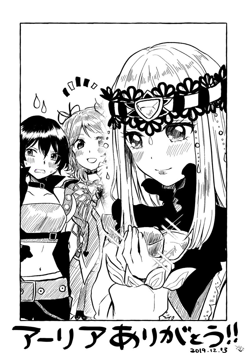 ティルキス、アーリア参戦おめでとう!ありがとう!!ザレイズありがとう!!今日はいい日だ!!スキット最高だった!!!!!!!(ルーティさん出してくれてありがとな)アーリアああああああ!!!!!!!!!!!!好きだ

ちなみにアーリアとありがとうの「あり」の部分をかけているのよ(苦しい) 