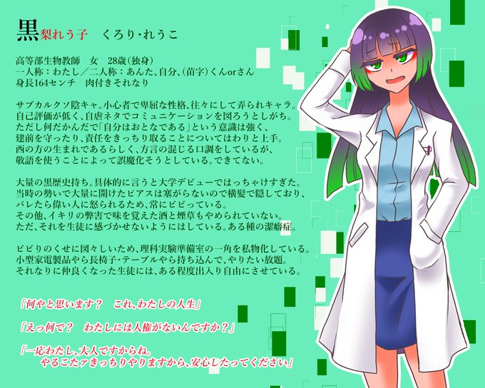 フォロワーと悪役企画のtwitterイラスト検索結果