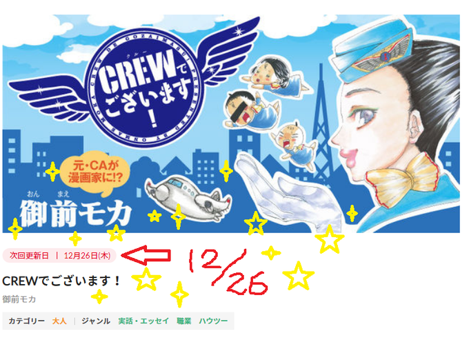 Crewでございますのtwitterイラスト検索結果 Crewでございますのtwitterイラスト検索結果