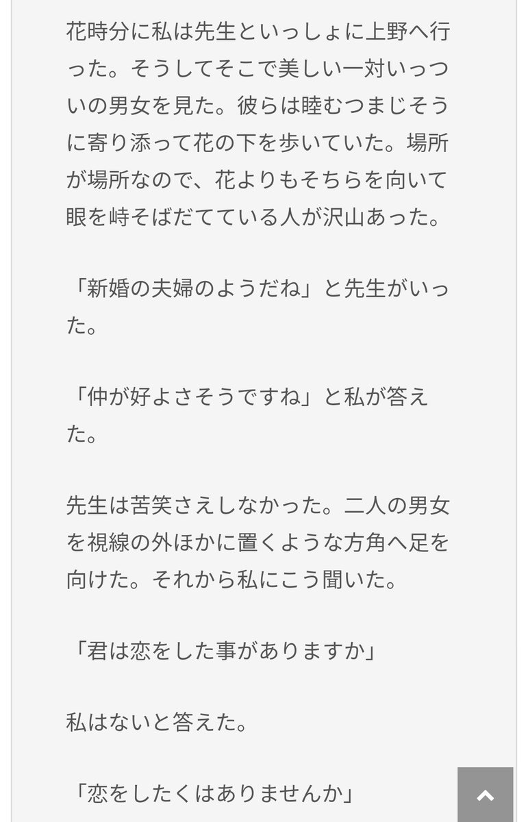 なつい あと夏目漱石の こころ のさあ しかし しかし君 恋は罪悪ですよ うろ覚え らへんの先生のセリフもめっっっっちゃやってほしいけど会話だから難しいかなでもめっちゃやってほしいですjunonさん のニュアンス強めで告白するイケメン Twitter