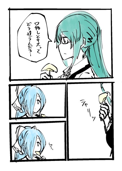 イオすー 