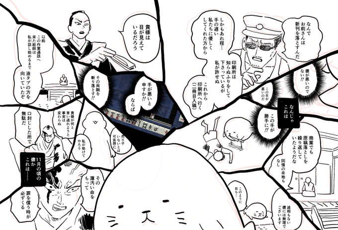 自分は全く悪くないのに原稿がなぜか進まない 