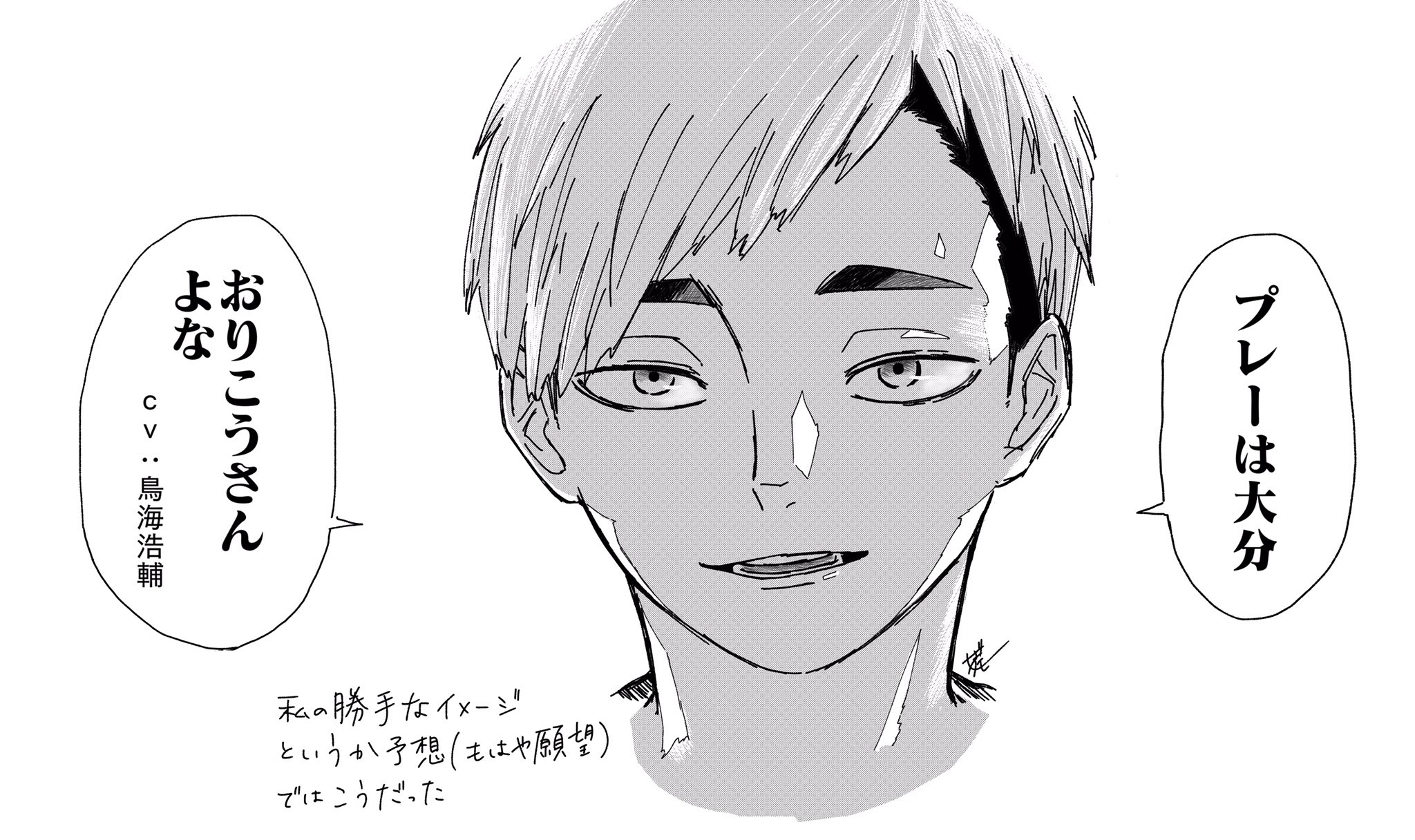 しばタモ まさかのサクサが鳥海さんという笑 私の予想じゃみゃーつむが鳥海さんだったなあ笑 過去絵 再掲 マモなみゃーつむも楽しみだよ ハイキュー 宮侑 ハイキュー好きと繋がりたい ハイキュー好きさんと繋がりたい T Co Nyepw0t9uu