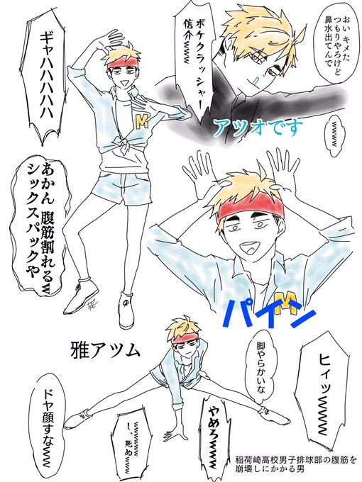 宮侑 高画質 のtwitterイラスト検索結果 古い順 宮侑 高画質 のtwitterイラスト検索結果 古い順