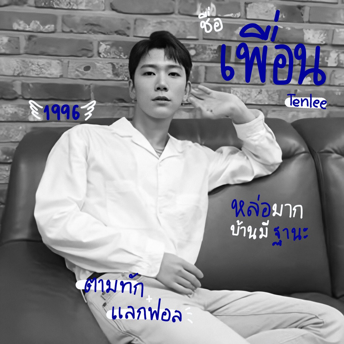 เพื่อน la tweet media