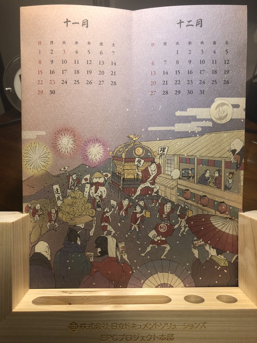 (まだ続く)
この年末の大盛り上がり!🎊
そして状況表示カードも浮世絵風に仕上げました💪🏻
現代のアイテム等も散りばめていて、「帰宅」はオノタコのコンビニ寄って線路沿いを歩くという帰宅風景をそのまま描いていたりします笑
(この次は余談)
