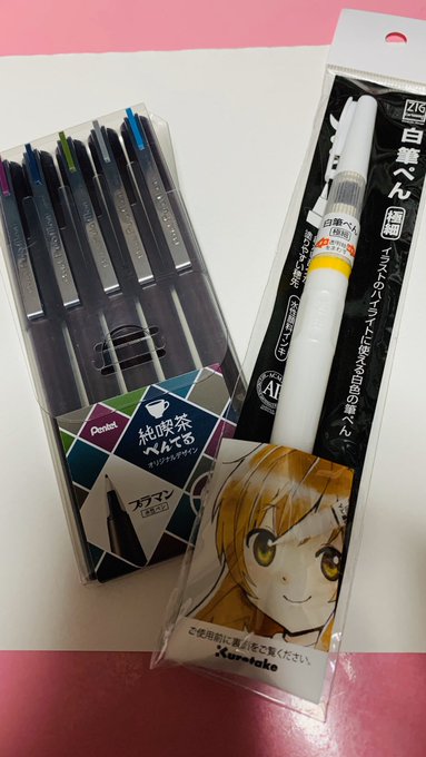 ぺんてるプラマンのtwitterイラスト検索結果