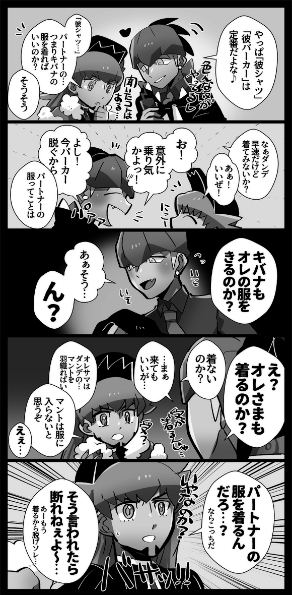 キバダンちゃんまんが。ほかの方が描いてるネタだども… 