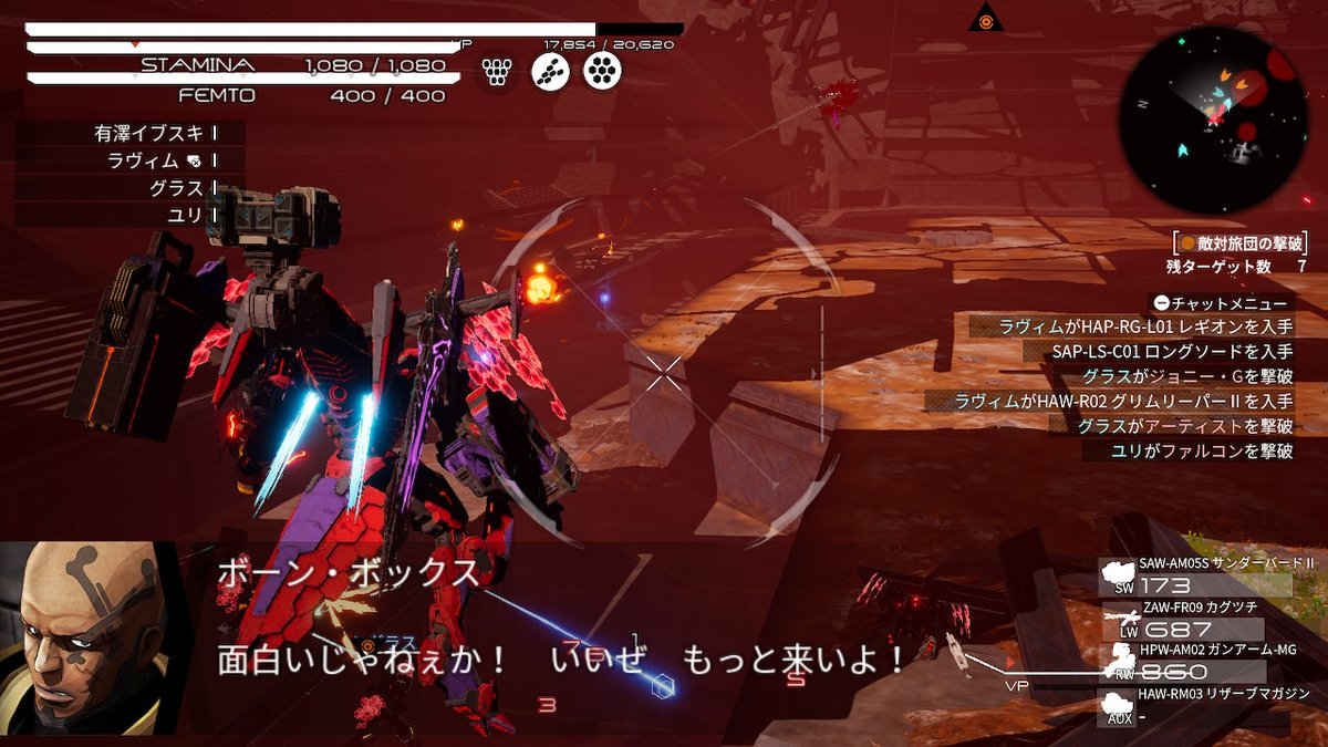 食パン 白い小麦粉島 ボのスクショは忘れない デモンエクスマキナ Daemonxmachina Nintendoswitch