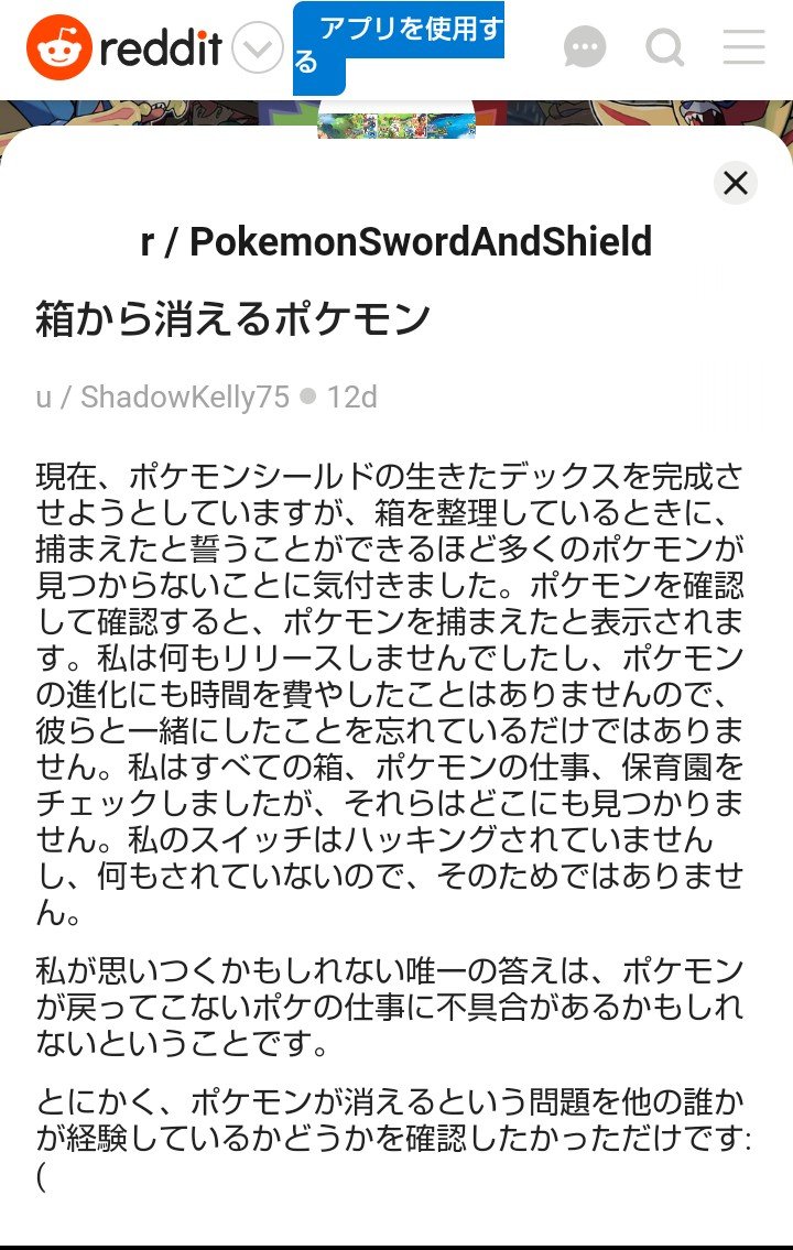 ポケモン剣盾努力値確認