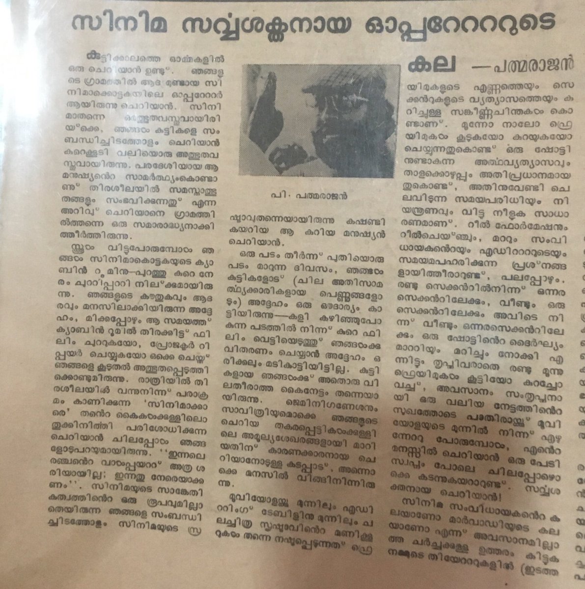 P. Padmarajan. Times just after Peruvazhiyambalam perhaps...