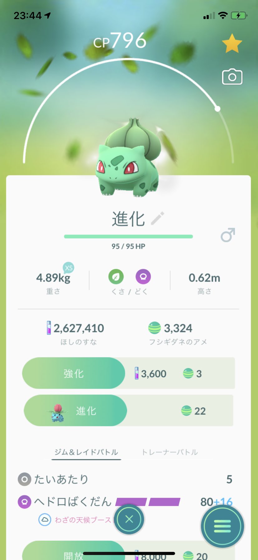 ポケモンgo攻略 みんポケ 12月コミュニティデイ情報 イベント内容まとめ T Co Ldvylfxrtw 期間中のイーブイの仕様まとめ T Co 9jmop6lxy0 期間中に厳選したい ポケモン T Co 9s07tsvkhk 個体値ランクチェッカー