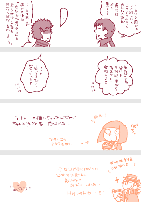 ポッ○ン風ゲーム画面テンプレをお借りして描いた時の 