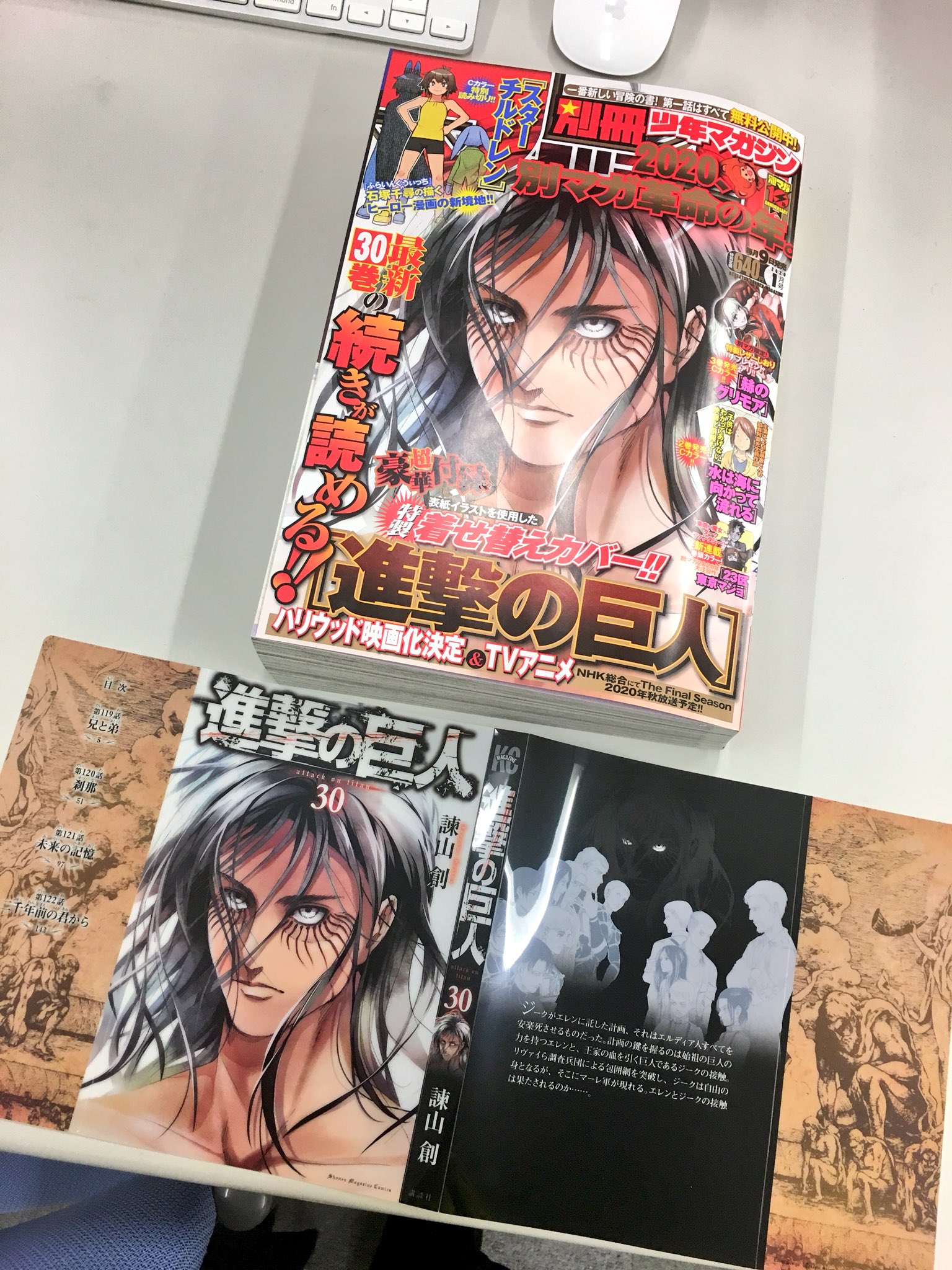 別冊少年マガジン 公式 発売中の 別マガ 付録は 進撃の巨人 30巻 特製着せ替えカバー 最新30巻の続きが読めます 別冊少年マガジン 公式 発売中の 別マガ 付録は 進撃の巨人 30巻 特製着せ替えカバー 最新30巻の続きが読めます