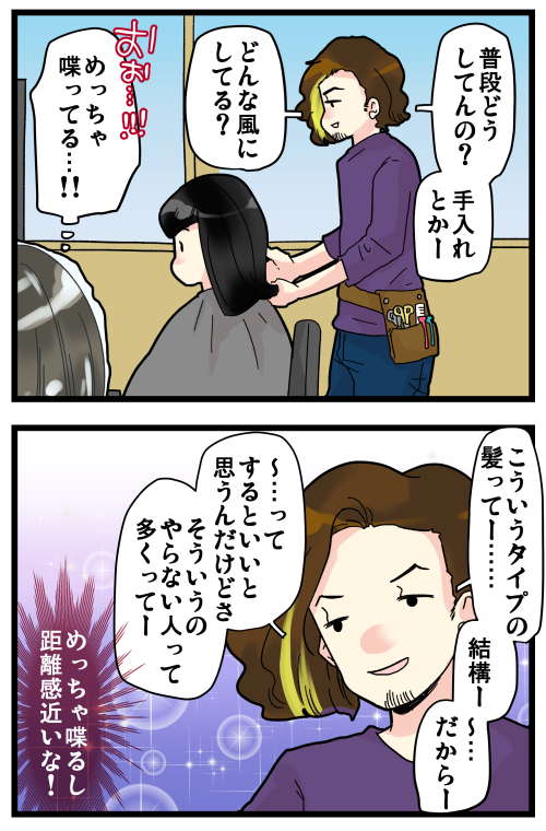 ブログを更新しました!(べるしょこ動画に見入ってたらTwitterでの更新通知忘れてた…\(^o^)/)

このお姉さんのスルースキル、なかなかでした?

#絵日記 #ブログ

おもいだす。:近いような遠いような微妙な距離感?
https://t.co/KqwIJUok4l 