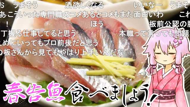 load_red's tweet image. 結月ゆかりのお腹が空いたのでスペシャルVol.23後半 「ニシン食べましょう」 nico.ms/sm33313470?ref… #sm33313470 #ニコニコ動画