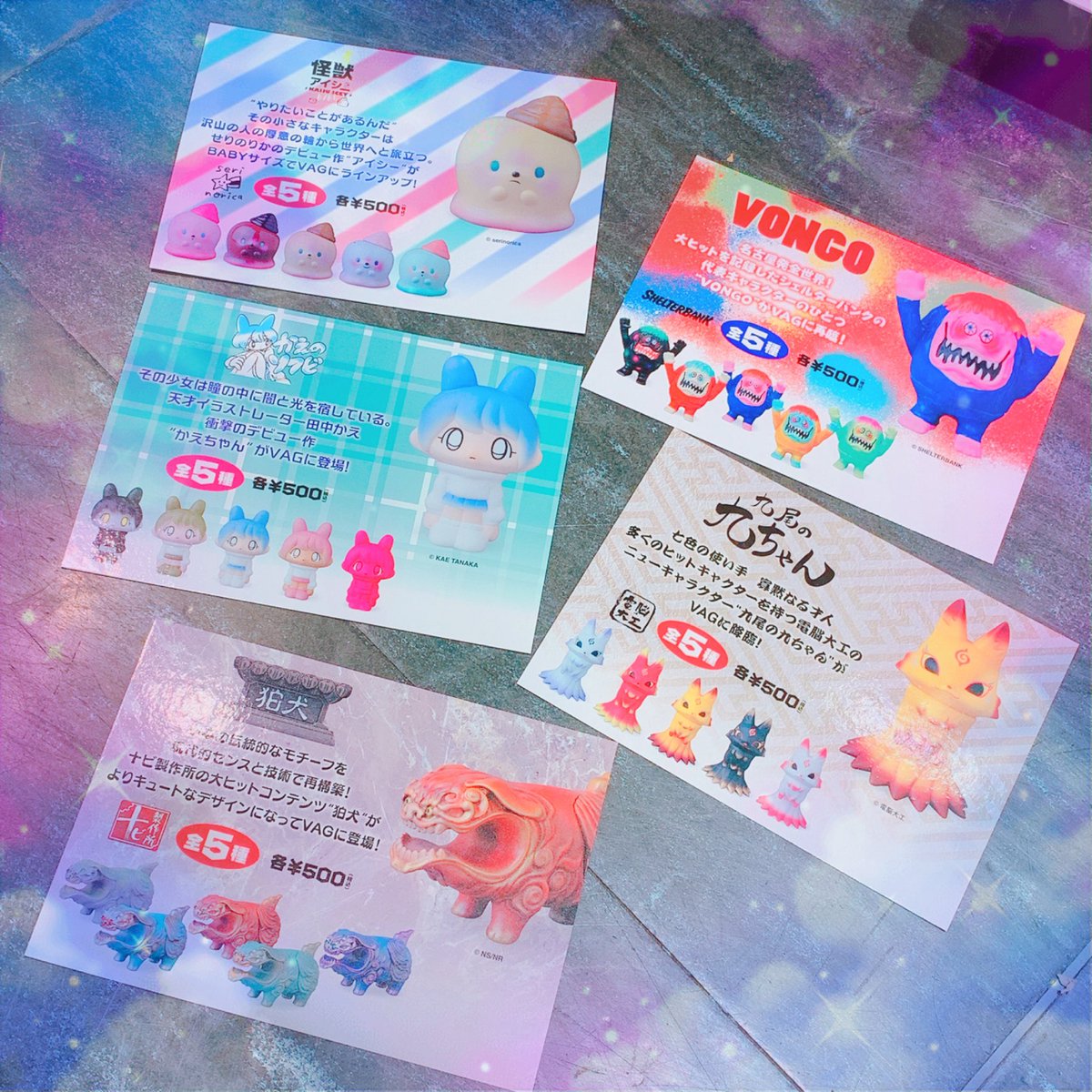 💜💚VAGガチャ21💚💜 明日発売！！！ VAG新シリーズ😭💕💕 今回もハイ