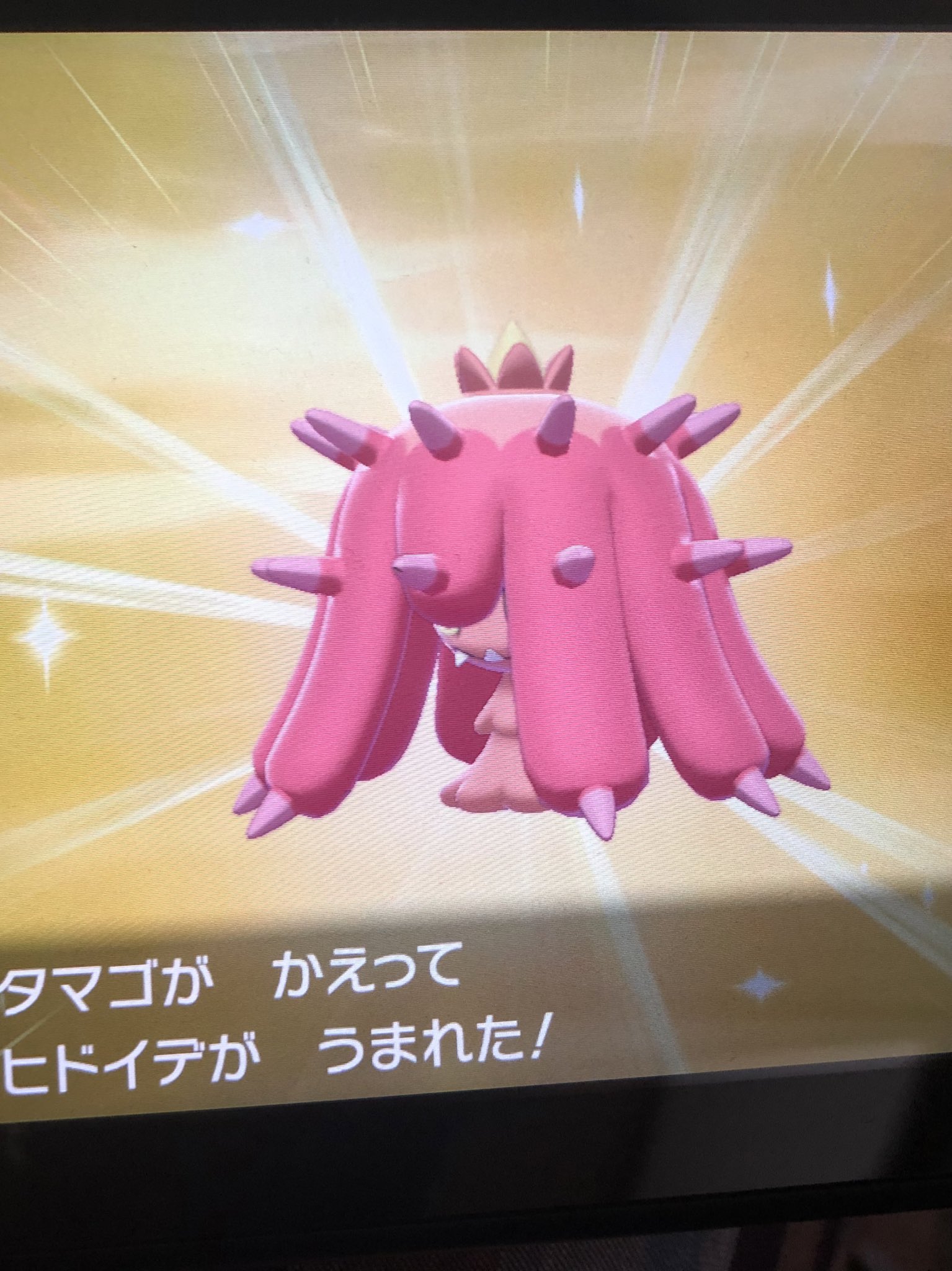 Kaeg でたーっ ヒドイデ 色違い T Co Lor4f6mjao Twitter