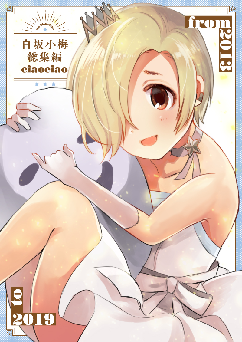 13日の金曜日終わっちゃう!表紙です 