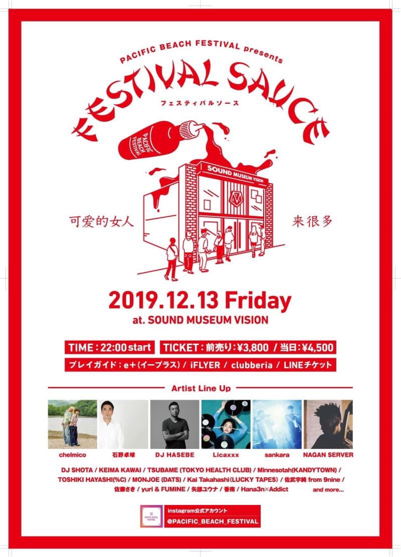 dj_hitomi_'s tweet photo. PACIFIC BEACH FESTIVAL presents 12/13日SOUND MUSEUM VISION
【アーティスト】
石野 卓球
chelmico
DJ HASEBE
Licaxxx
TSUBAME (TOKYO HEALTH CLUB)
Minnesotah(KANDY TOWN)
.more!
まだまだこれからですよ〜!
遊びに来てくれる方連絡ください☺️💓
#FESTIVALSAUCE #渋谷クラブゲスト
#VISION https://t.co/0V9Wsq28Q7