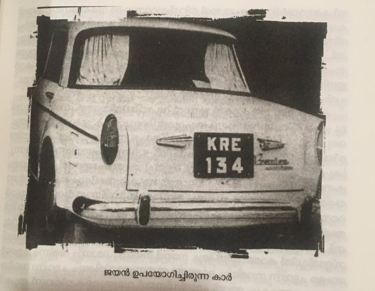 He was so fond of his Fiat. In his final journey to hospital from Sholavaram on that ill-fated, rainy Sunday afternoon, she was the one who carried him. Where would this car be now? Even the company has almost exited India.