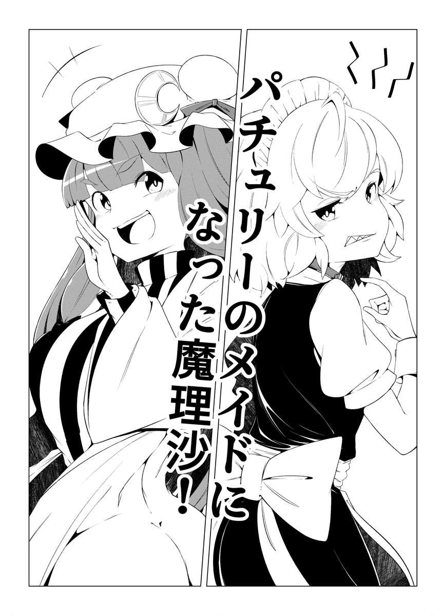 本文の扉絵マン 