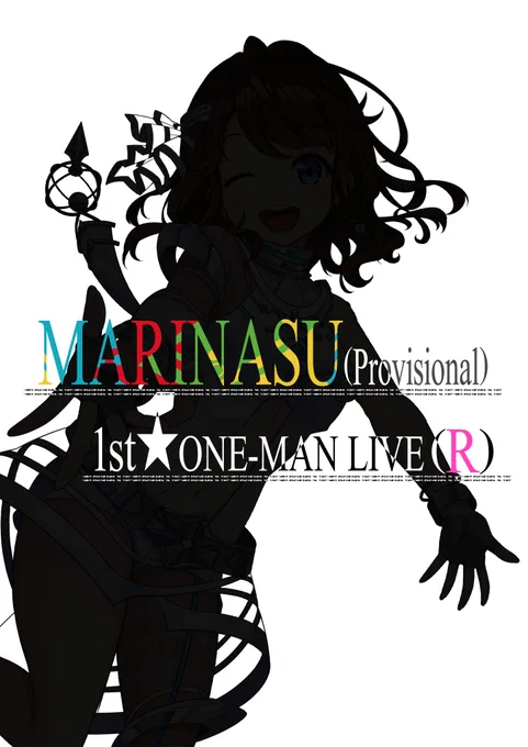 12/14(土)開催 
#まりなす 1stワンマンライブ(R)

ついに今日!

#まりなすワンマン 