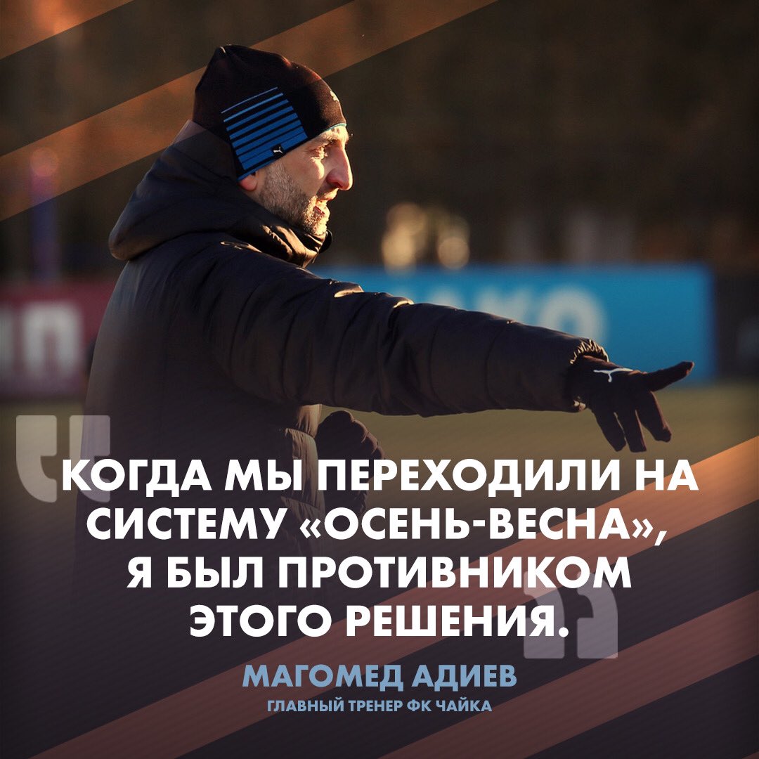 ФК «Чайка» tweet media