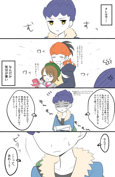 ホップくんのtwitterイラスト検索結果 古い順 ホップくんのtwitterイラスト検索結果 古い順