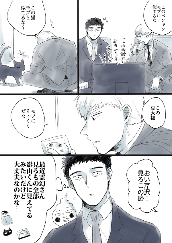 弟子不在 