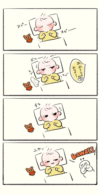 可愛すぎる寝起きの顔

#育児絵日記 #育児漫画 