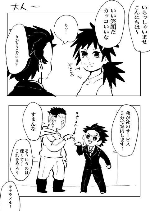 キャッチしてると出会う癖になる人たち 