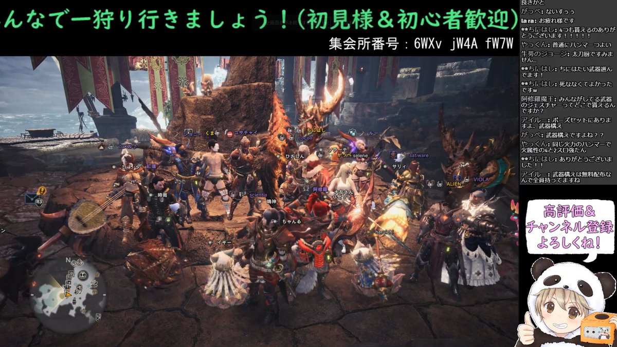 ハルイチ ゲーム実況 あつ森 Mhw 乙女ゲームなど 登録者2500人突破感謝します 祝 集会所満員御礼 おかげさまでスピーディーにムフェト ジーヴァ周回できました たくさんのご参加ありがとうございます O 明日の夜もやる予定なのでぜひ