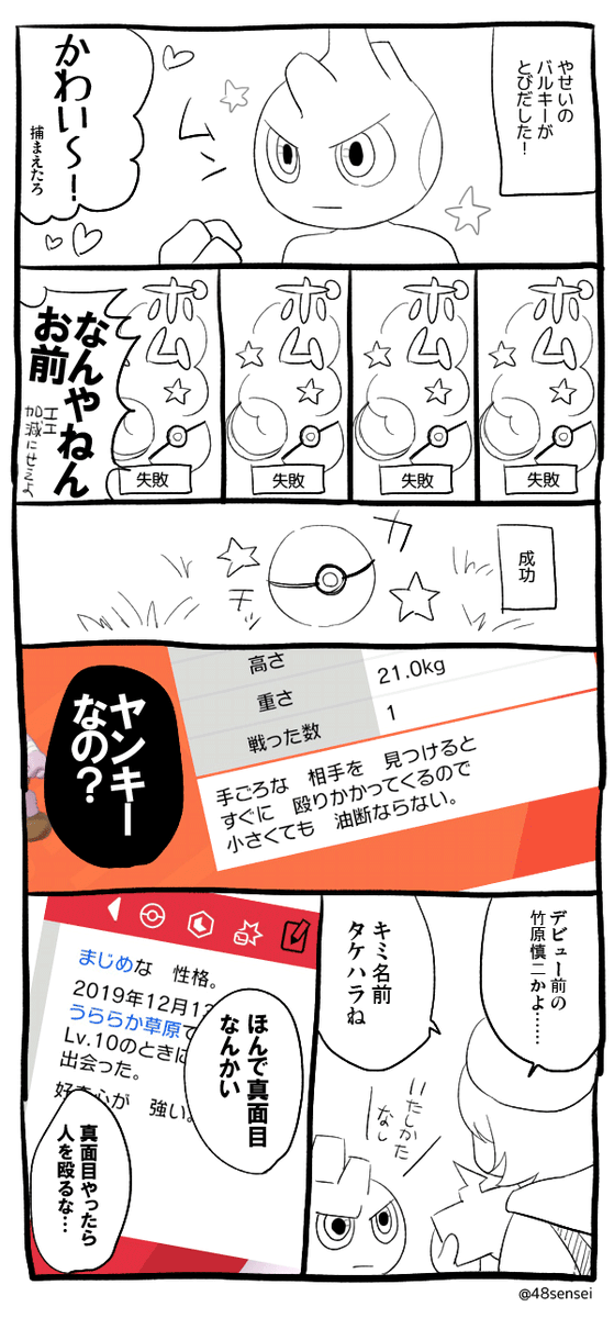 【pkmn】たのしい剣盾プレイ日記 