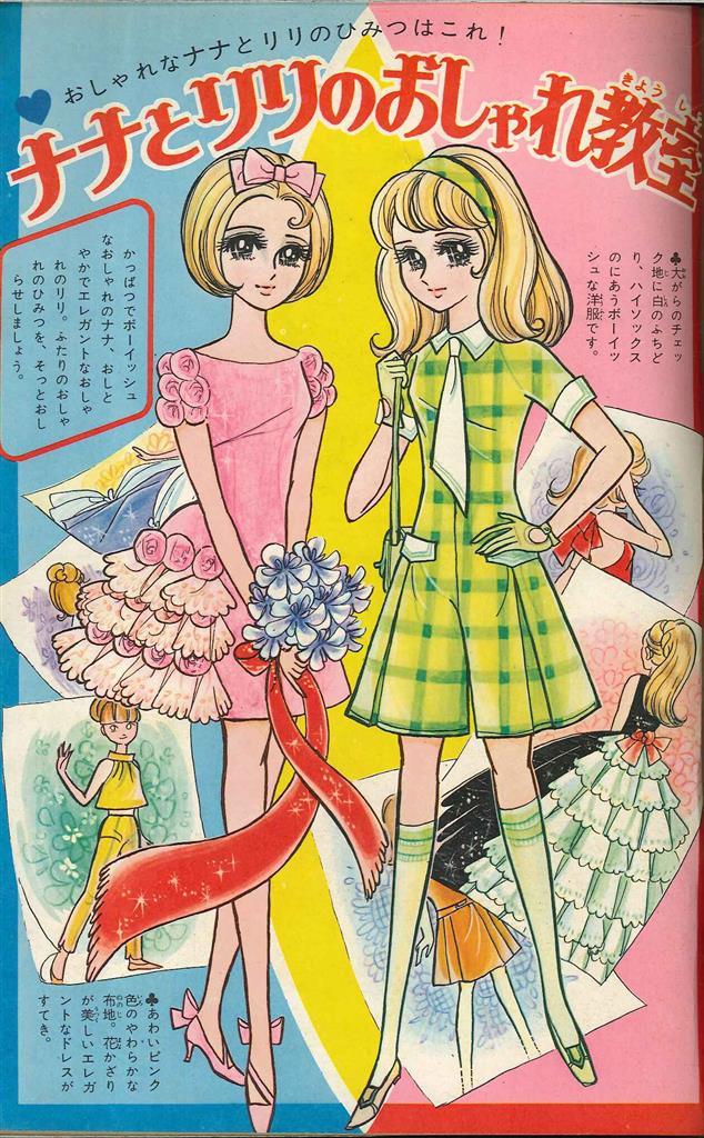 里中満智子 オリジナルイラスト集 恋人たち フレンドDELUXE 里中満智子