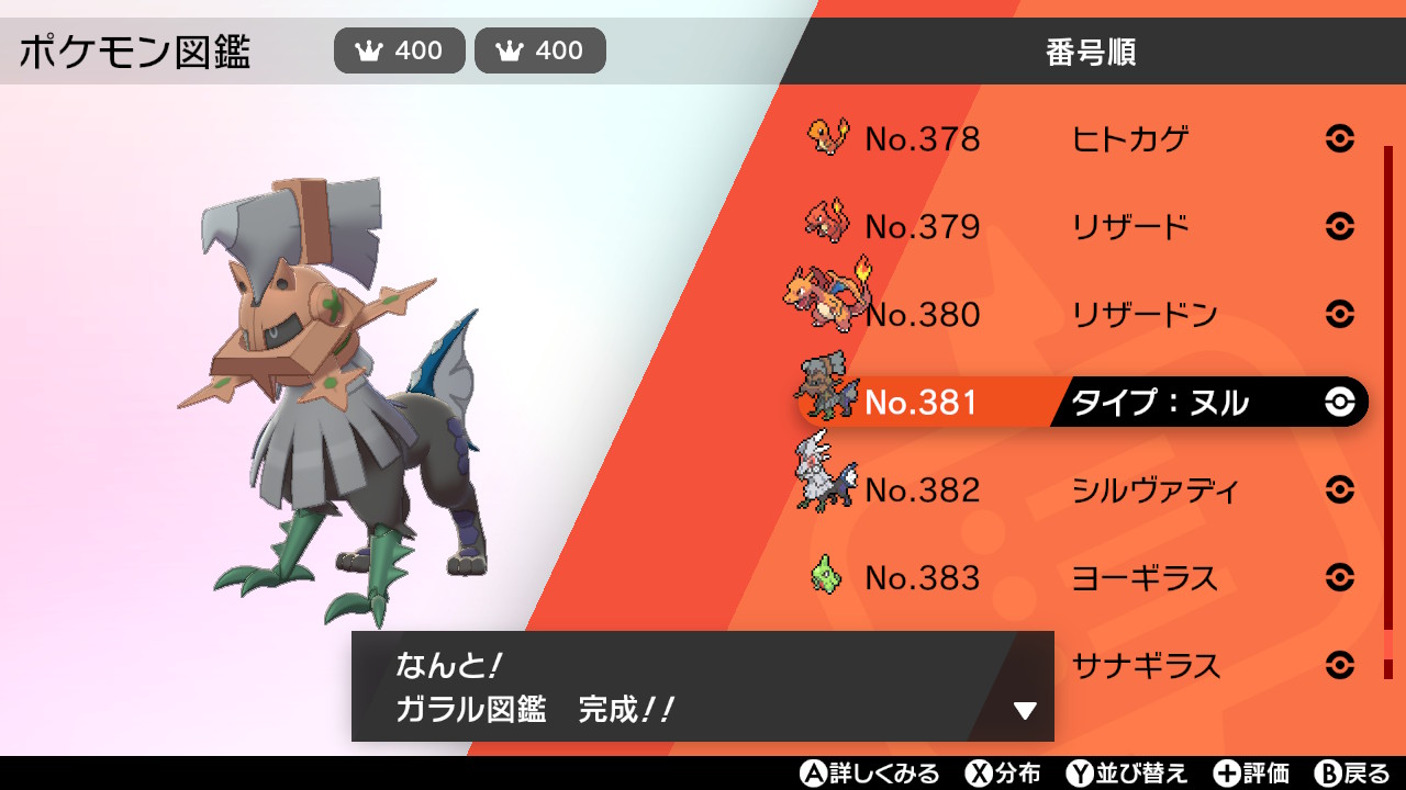 Ybi 揃ったああ泣 色違いアブリーを探す旅に出ます ポケモン剣盾 Nintendoswitch T Co Phbwf9uj Twitter