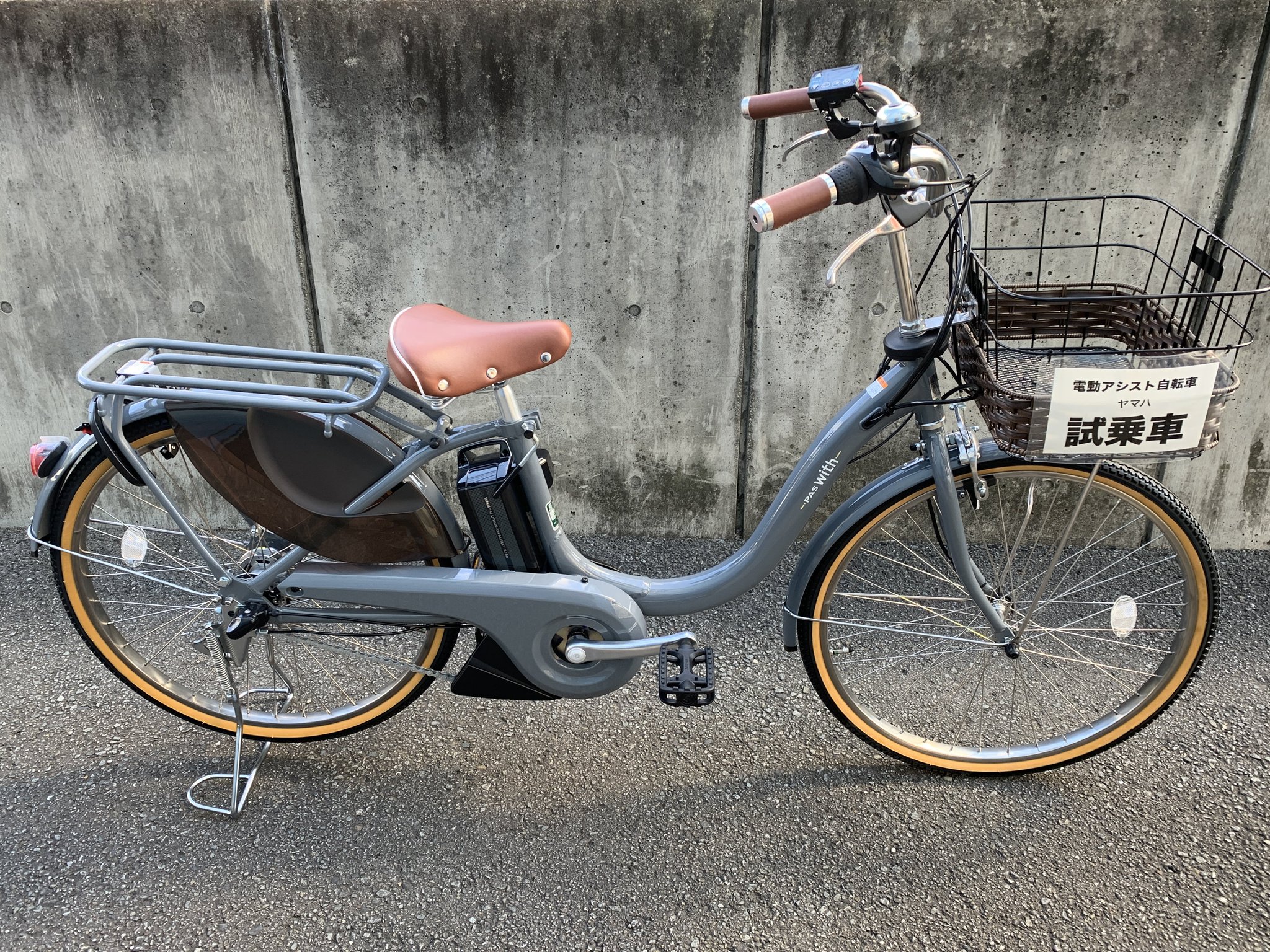 YAMAHAヤマハ電動アシスト自転車24インチ　グレー PAS With ヤマハ(YAMAHA) 電動自転車・電動アシスト自転車 26