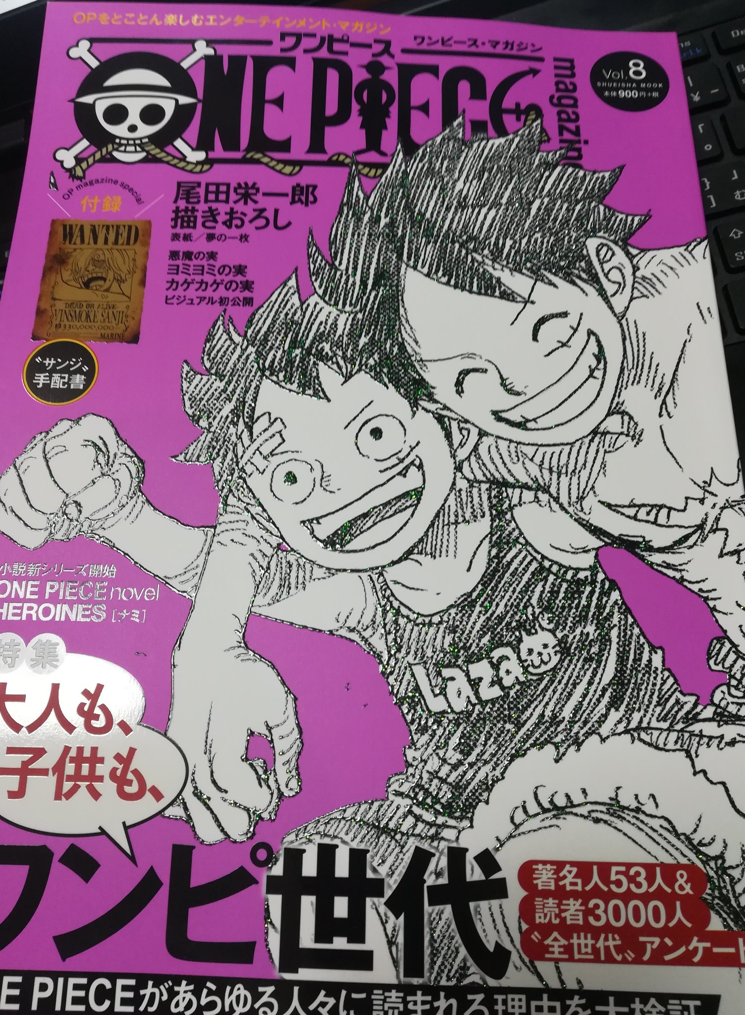 One Pieceが大好きな神木 スーパーカミキカンデ Auf Twitter One Piece Magazine Vol 8 今回もクイズページ担当させて頂きました ありがとうございます 楽しんでもらえると嬉しい いやー とにかくもう あの人のお母さん One Pieceが大好きな神木 スーパーカミキカンデ Auf Twitter One Piece Magazine Vol 8 今回もクイズページ担当させて頂きました ありがとうございます 楽しんでもらえると嬉しい いやー とにかくもう あの人のお母さん